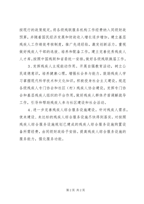 教育局“十二五”规划修订稿 (5).docx