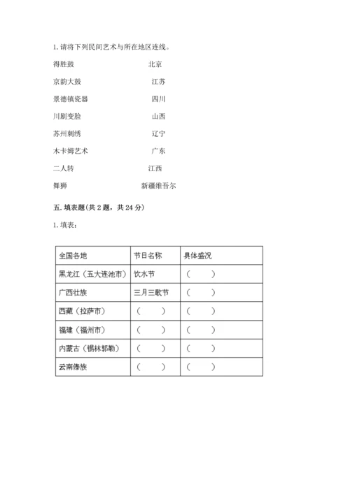 2023部编版四年级下册道德与法治期末测试卷【各地真题】.docx