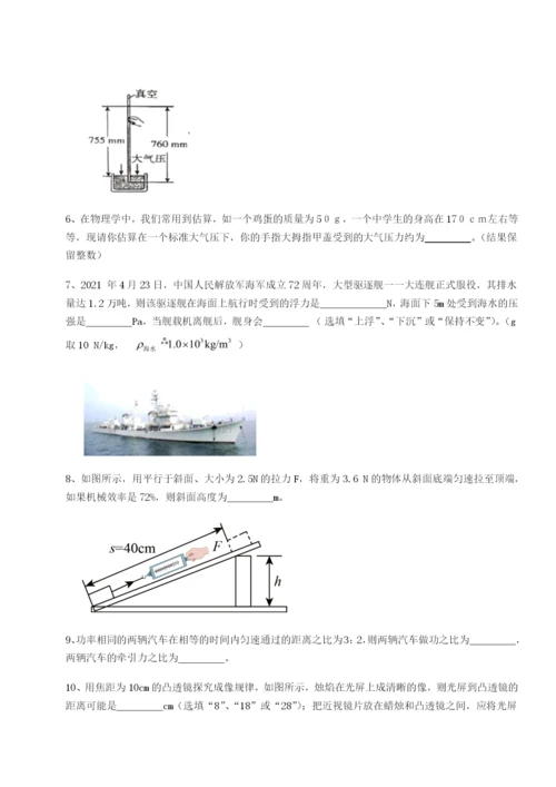 湖南张家界市民族中学物理八年级下册期末考试定向练习试卷（解析版）.docx