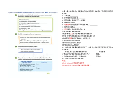 【课堂笔记】Unit 4 Why don't you talk to your parents?课文