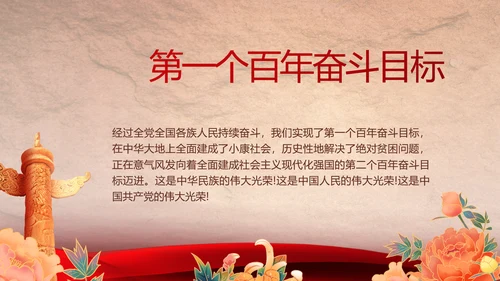感悟初心使命强化a责任担当PPT