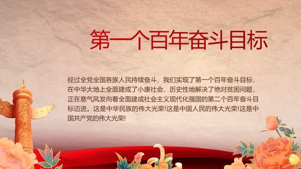 感悟初心使命强化a责任担当PPT