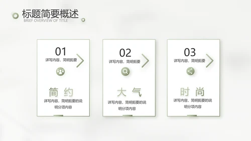 时尚创意个人作品集作品展示ppt动态模板