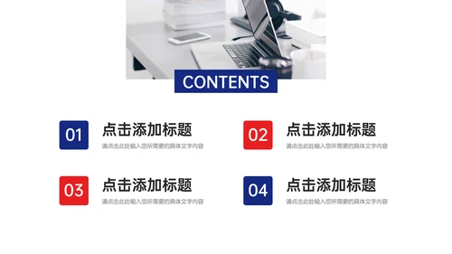 学院班干部班委会竞选通用PPT模板