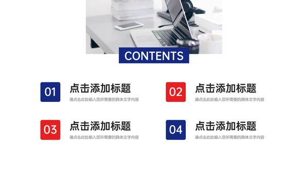 学院班干部班委会竞选通用PPT模板