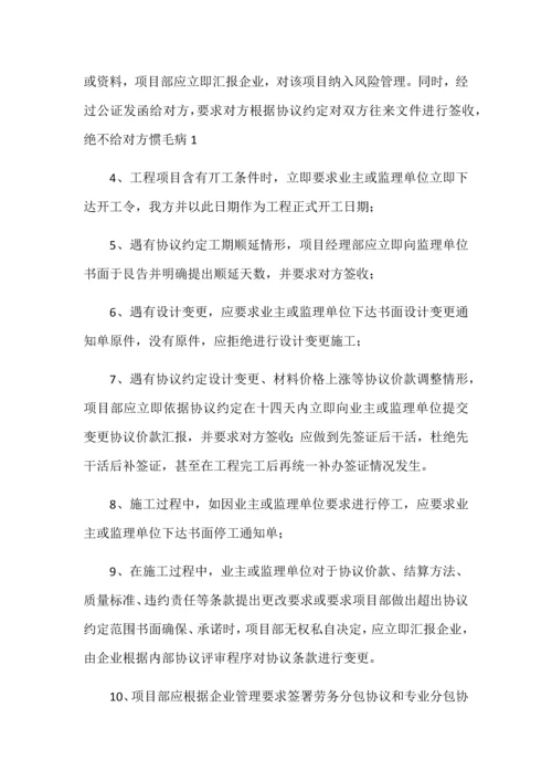 EPC综合项目管理关键点.docx