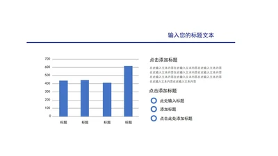 蓝色数据流程管理PPT模板