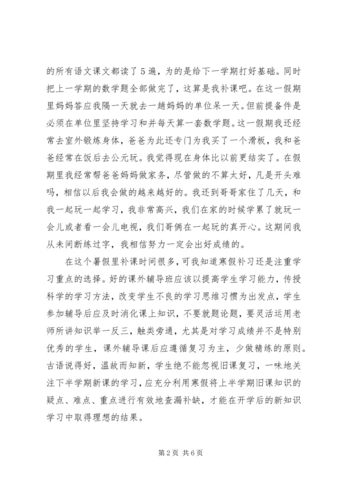 优秀团员假期表现自我鉴定范文.docx