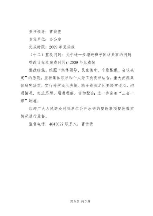 市委统战部举行专题党课.docx