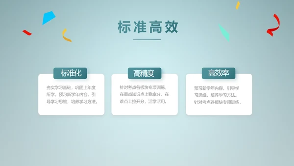 蓝色学校生日会活动动态PPT模板