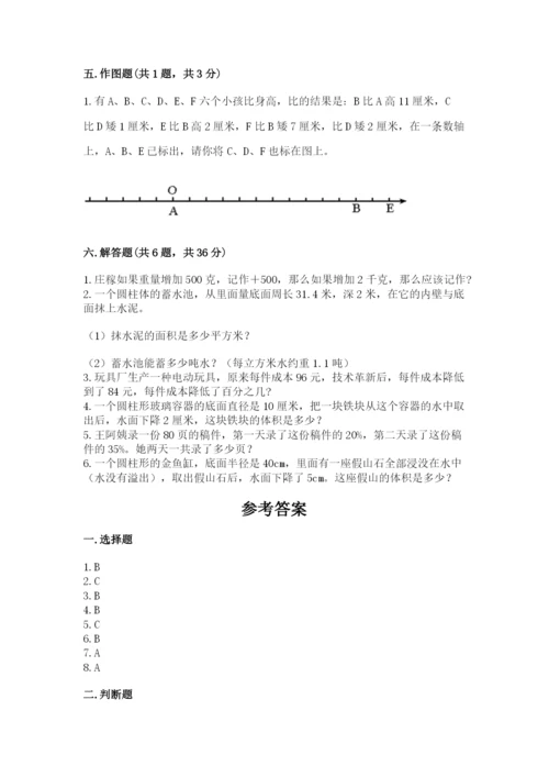 六年级下册数学期末测试卷精品【巩固】.docx