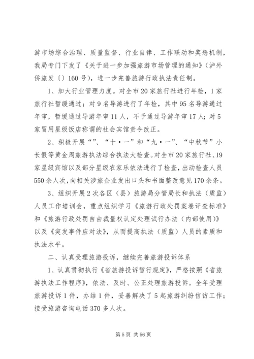 事业单位工作总结及思路参考7则.docx