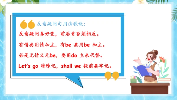 Unit 7 It's raining单元复习课件（词组+句型+知识点+语法+写作指导+易错考点）