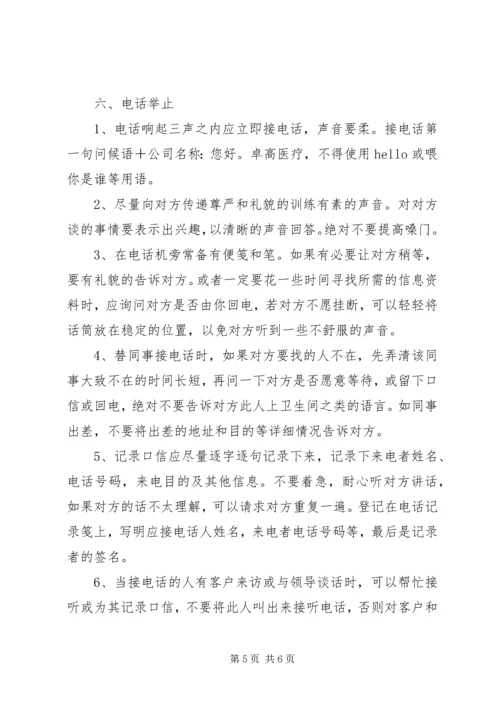 办公室人员工作会议讲话修改.docx