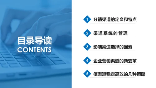 营销市场渠道建设与管理企业职场培训PPT