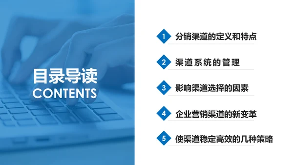 营销市场渠道建设与管理企业职场培训PPT