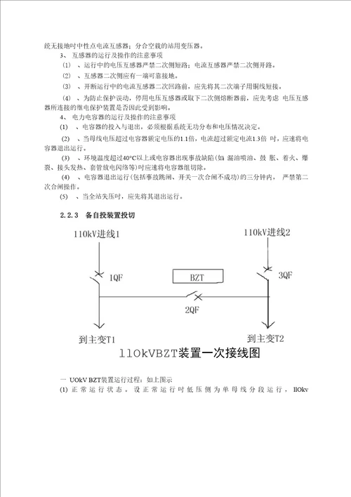 毕业设计内容资料