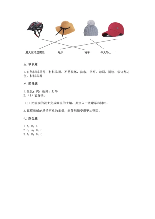 教科版二年级上册科学期末测试卷精选答案.docx
