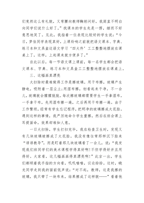 优秀班主任育人故事案例五篇.docx