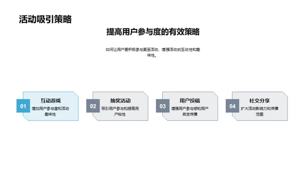 夏至营销新策略