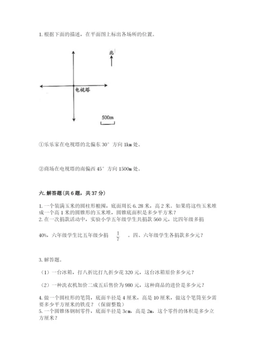 点军区六年级下册数学期末测试卷参考答案.docx