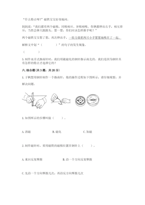 教科版二年级下册科学期末测试卷含答案【培优a卷】.docx