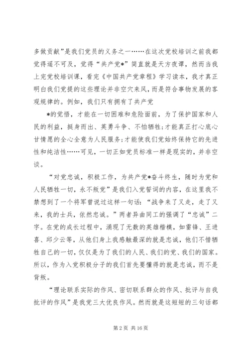 努力学习,学以致用.docx