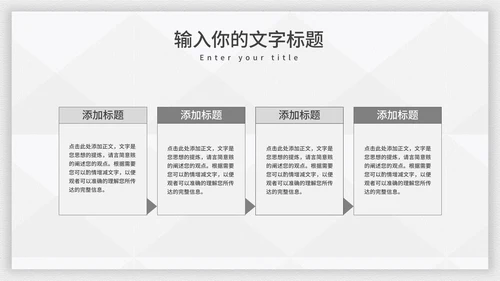 霸气个人竞聘述职报告PPT模板