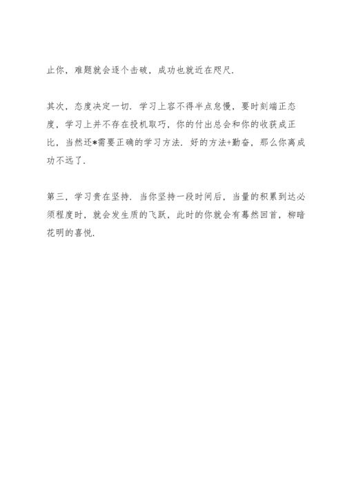 校园清明节国旗下讲话稿.docx