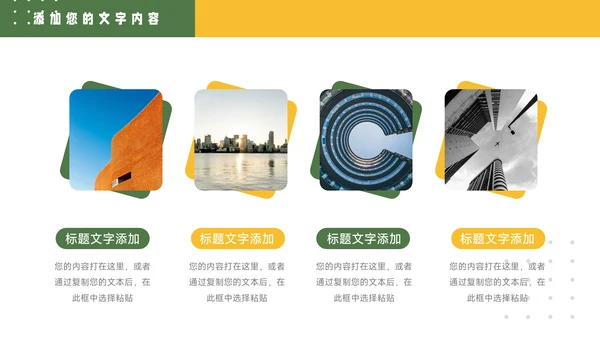 绿色简洁几何行业品牌加盟PPT模板