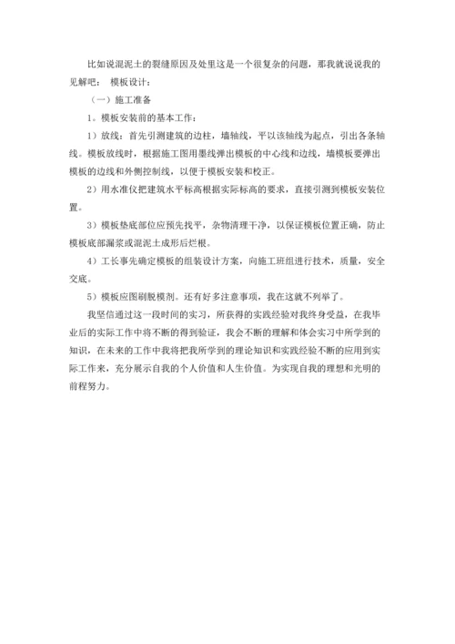 有关建筑学工地实习报告4篇.docx