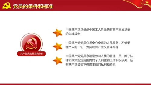 微党课ppt模板党政两学一做学习教育活动