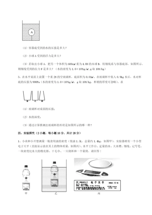 强化训练河南开封市金明中学物理八年级下册期末考试难点解析A卷（附答案详解）.docx
