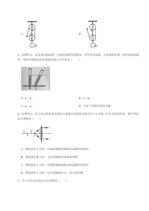 小卷练透四川荣县中学物理八年级下册期末考试综合测评练习题.docx