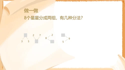 黄色卡通风算盘一年级上册数学加减法课件PPT模板