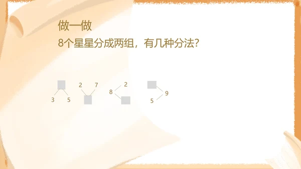 黄色卡通风算盘一年级上册数学加减法课件PPT模板