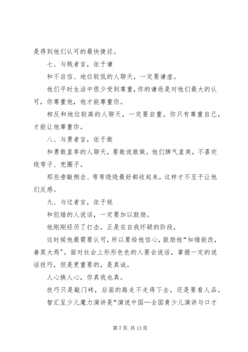 学校》有感杨瀚.docx