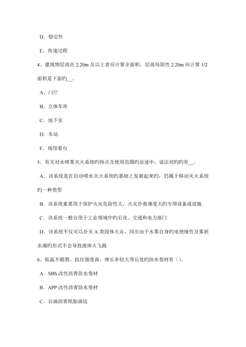 2023年青海省造价工程师工程计价合同价格考试试卷.docx