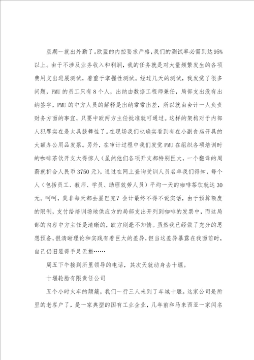 学生会实习报告模板汇总四篇