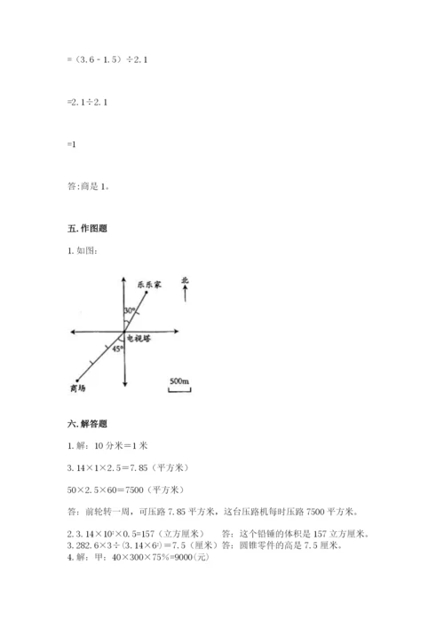北师大版小学六年级下册数学期末综合素养测试卷及完整答案（有一套）.docx