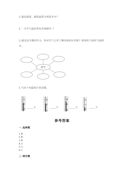 教科版三年级上册科学期末测试卷【名师推荐】.docx