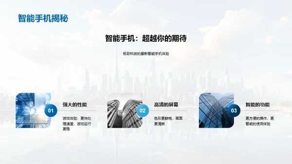 科技驱动力：创新引领未来