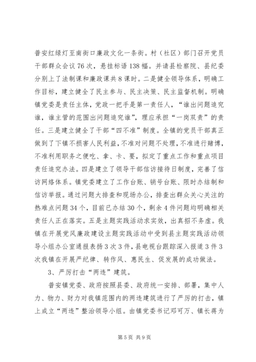 乡镇政府半年工作总结.docx