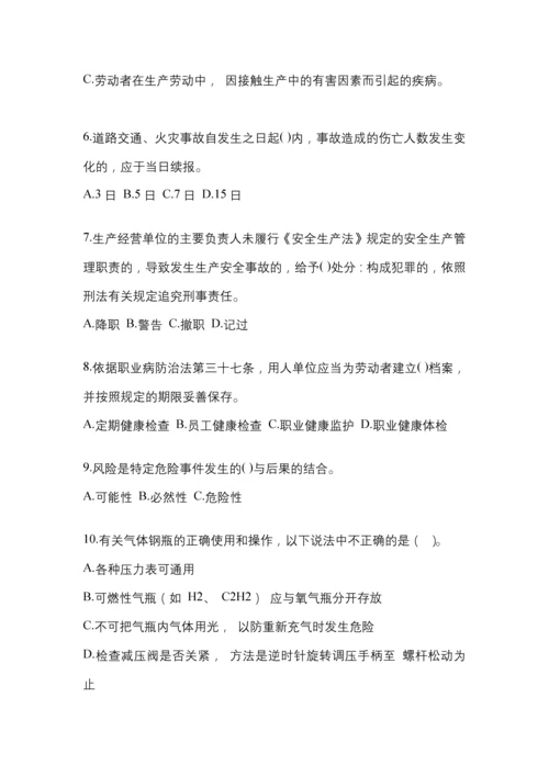 2023年度福建省安全生产月知识测试及参考答案.docx