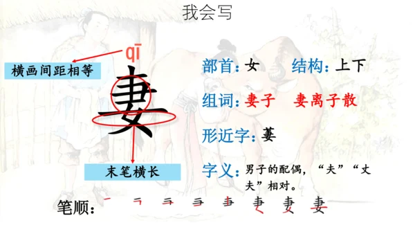 10 牛郎织女（一）第一课时 课件