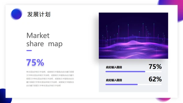 奋进新时代开创新未来工作总结通用PPT