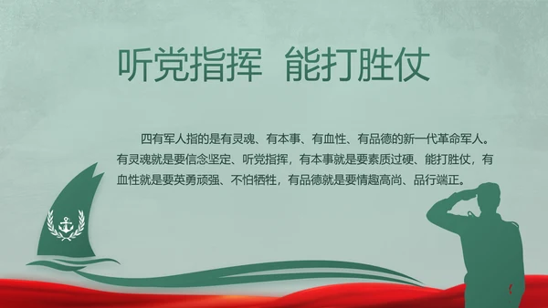迷彩风格八一部队军事训练动态PPT