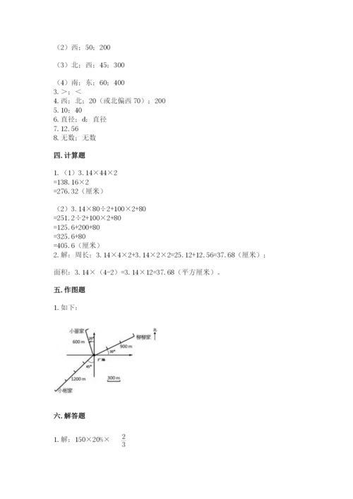 人教版数学六年级上册期末考试卷精品（夺冠系列）.docx