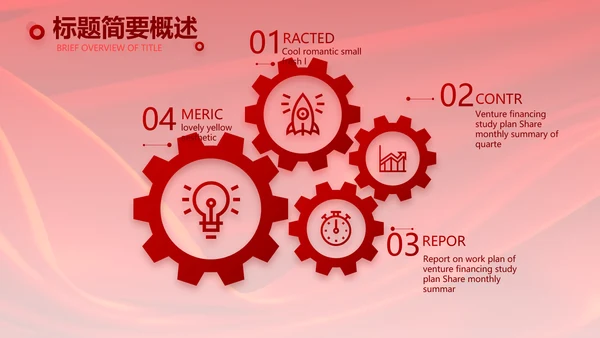红色签约仪式启动大会战略合作策划PPT模板