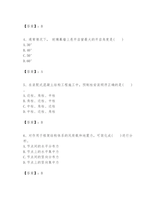 2024年一级建造师之一建建筑工程实务题库带答案（完整版）.docx